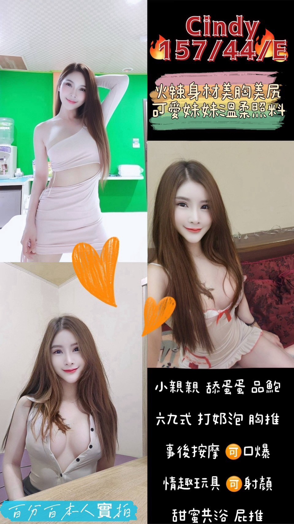 屏東 琳淼 可愛幼教老師類型 22/159/34D